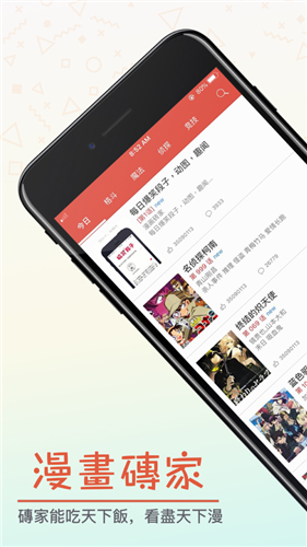 漫畫專家新版本