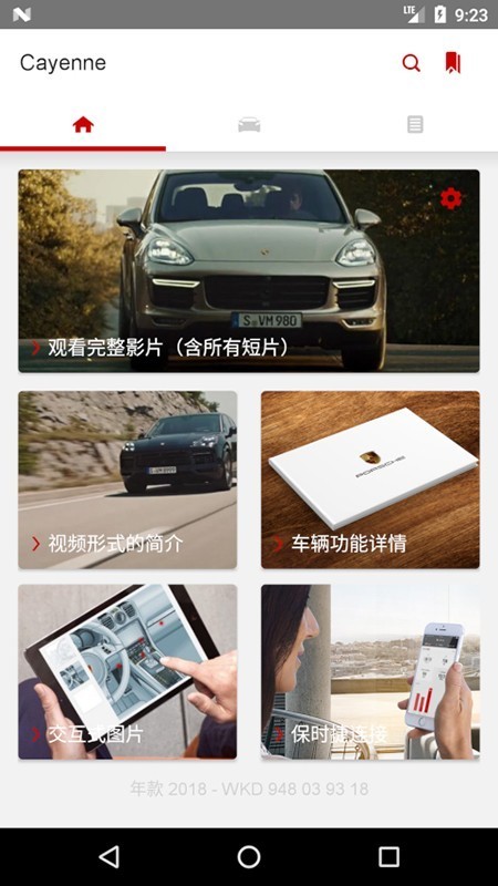 保時(shí)捷車主指南1