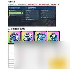 英勇之地冰系如何搭配