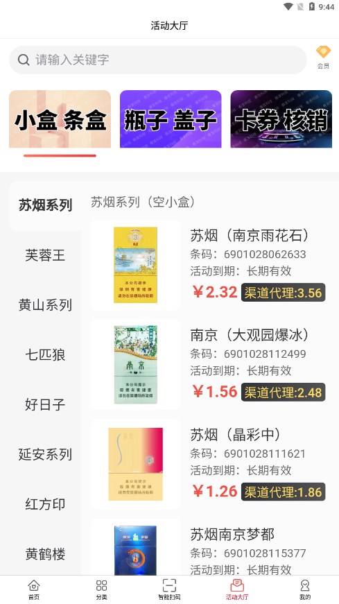 春發(fā)科技煙盒回收2