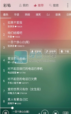 彩鈴多多(手機(jī)彩鈴軟件)V1.4.0.1 最新免費(fèi)版1