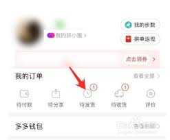 拼多多如何取消發(fā)起的拼單