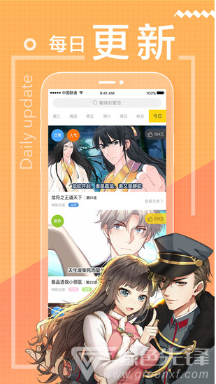 舞月漫畫入口界面3