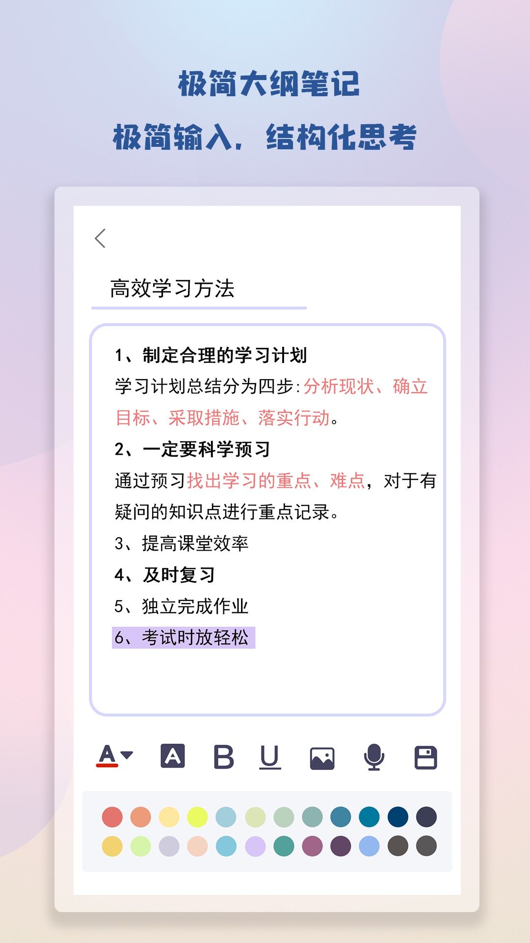 notebook筆記1