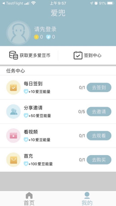 愛兜IDOLios版1