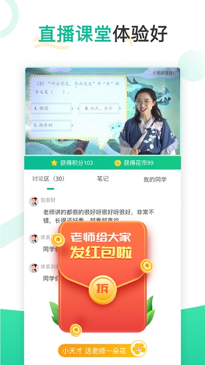 心田花開網(wǎng)校2
