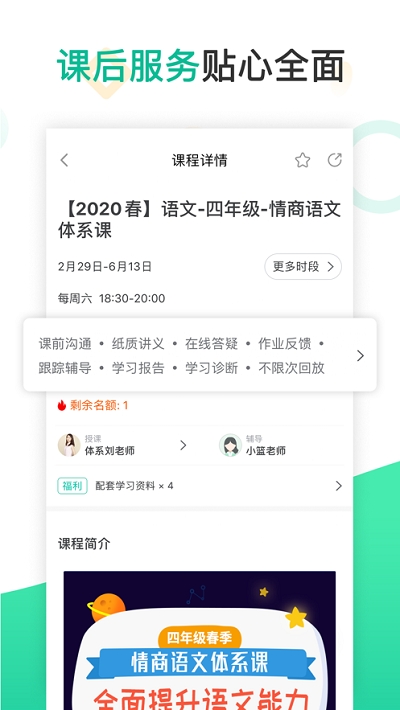 心田花開網(wǎng)校3