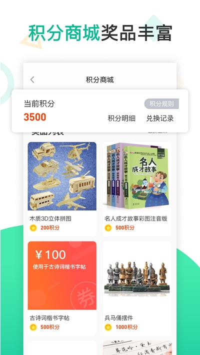 心田花開網(wǎng)校4