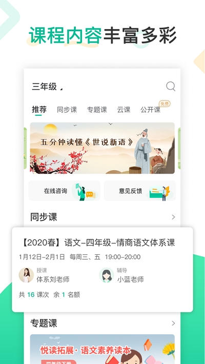 心田花開網(wǎng)校5