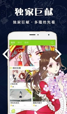 破云漫畫官方2