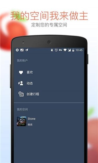 番茄旅行APP3