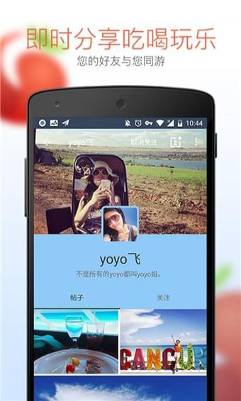 番茄旅行APP4