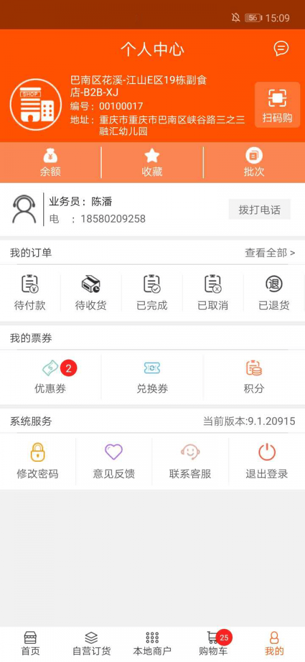 捷倉(cāng)旺購(gòu)5