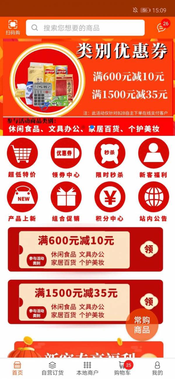 捷倉(cāng)旺購(gòu)2