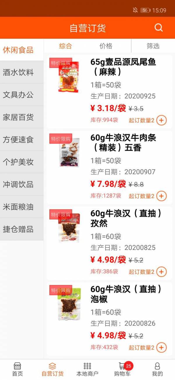 捷倉(cāng)旺購(gòu)3