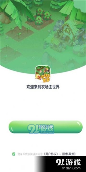 農(nóng)場主世界中文2