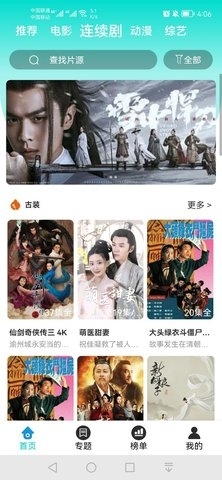 晴空影視1