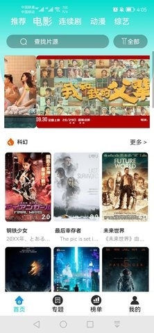 晴空影視2