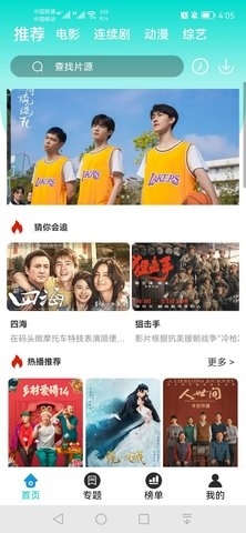 晴空影視3