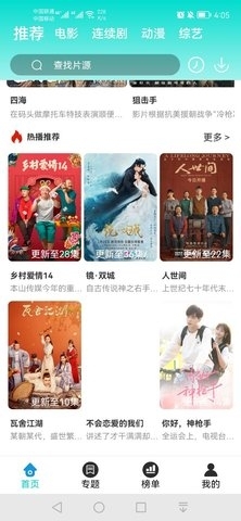 晴空影視4