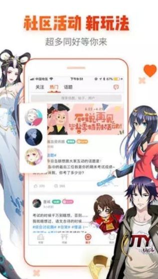 漫畫魔鏡完整版4