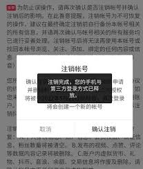 不小心注冊的視頻號怎么注銷