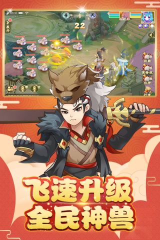 火王手游3