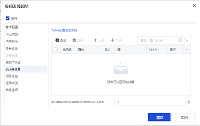 易通快車如何查看個人信息刪除
