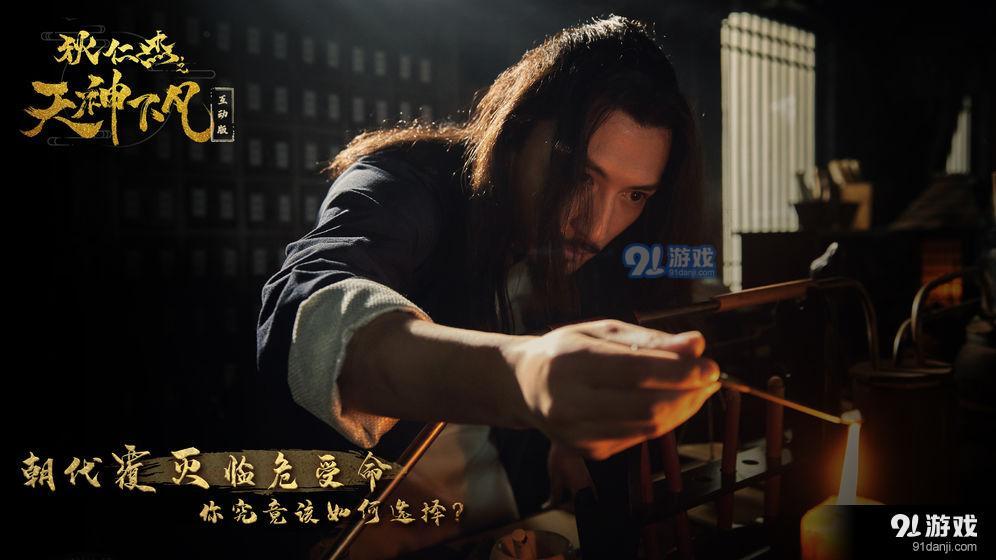 狄仁杰之天神下凡2