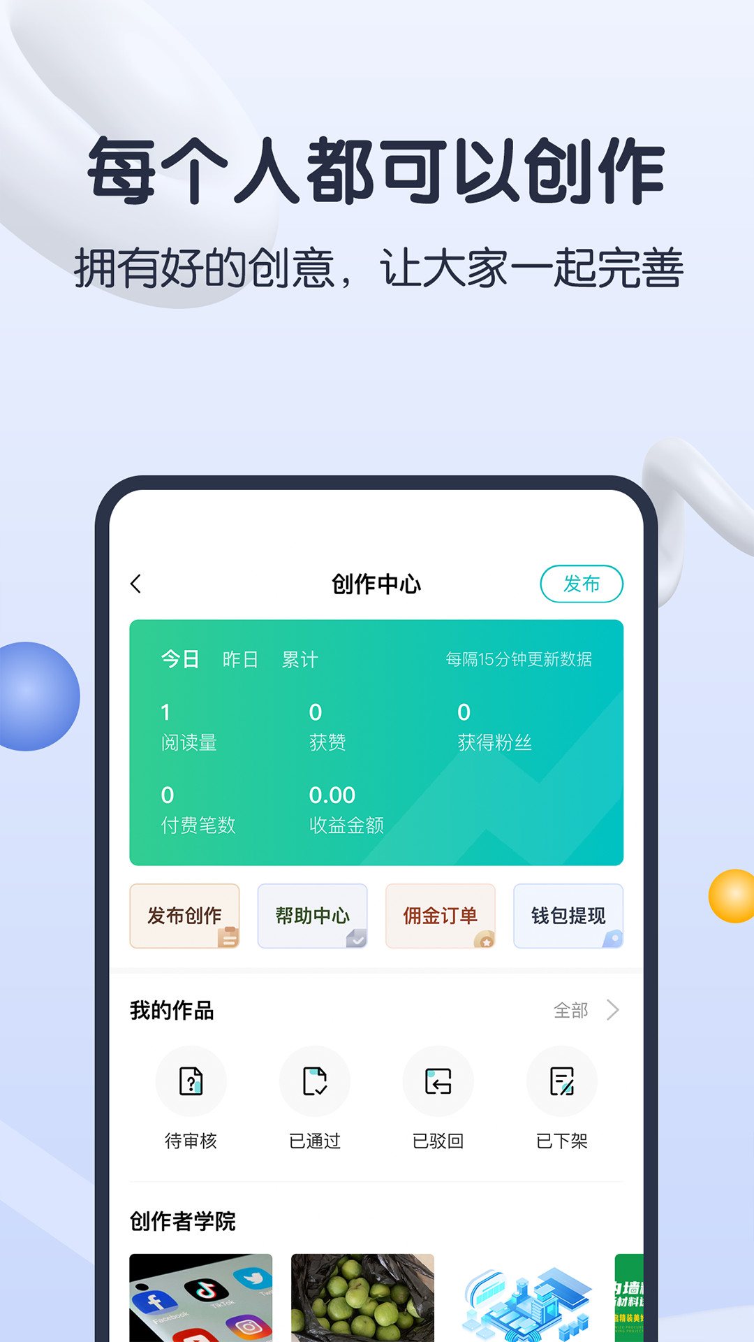 知識蟬2