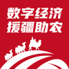數(shù)字援疆a(chǎn)pp