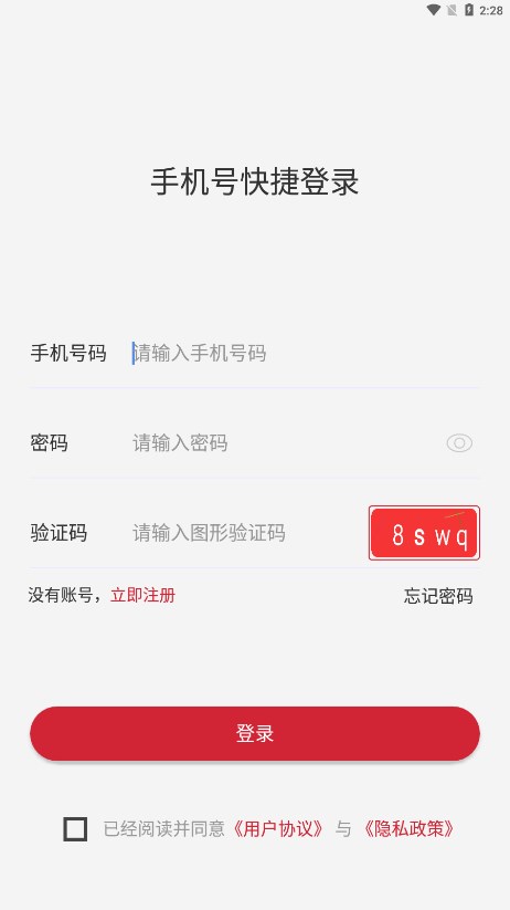 數(shù)字援疆a(chǎn)pp2