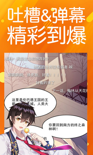 菠蘿包漫畫手機正版2