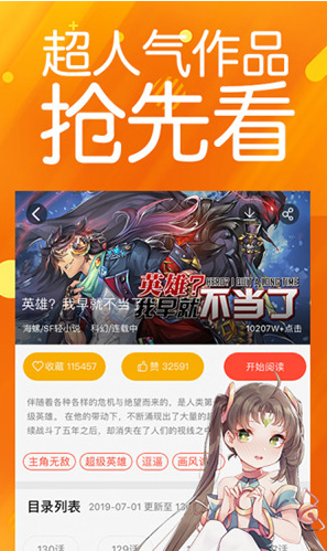 菠蘿包漫畫手機正版