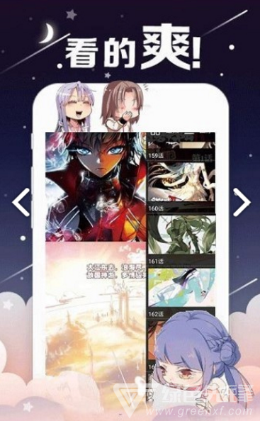 嗨嗨漫畫官方版2