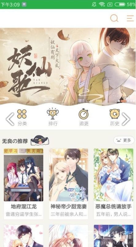嗨嗨漫畫官方版