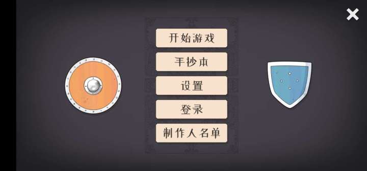 嚴(yán)峻北境1