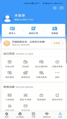 分流搶票官網(wǎng)1