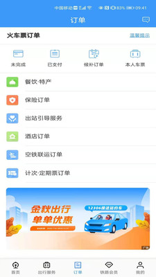 分流搶票官網(wǎng)2
