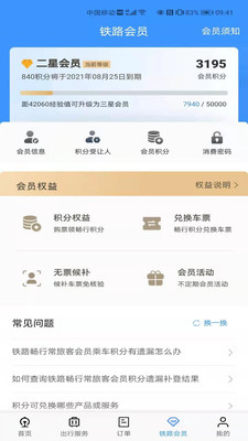 分流搶票官網(wǎng)3
