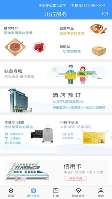 分流搶票官網(wǎng)4