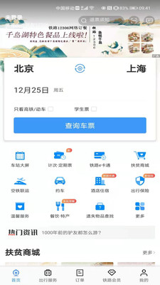 分流搶票官網(wǎng)5