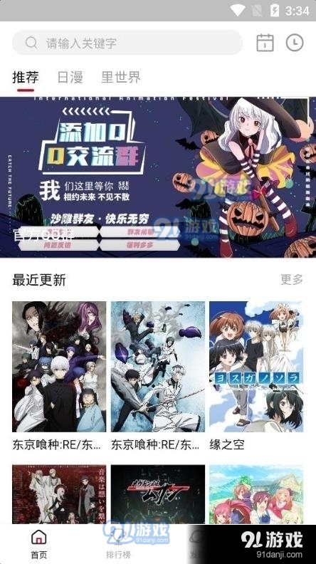 omofun播放器最新版1