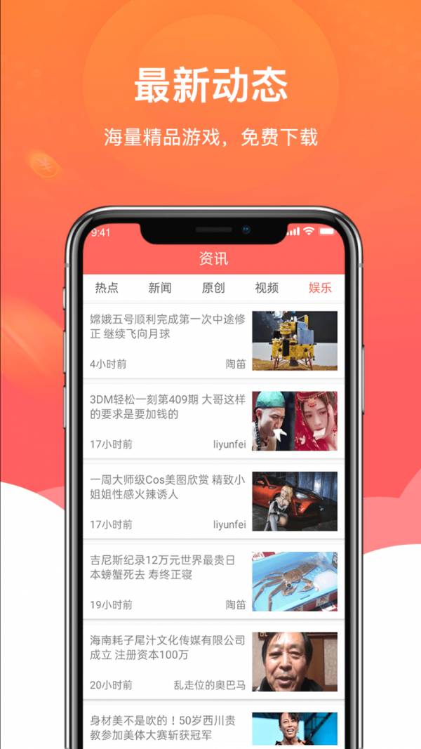 閑閑試玩3
