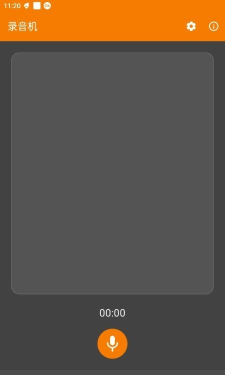 Voice Recorder最新版3