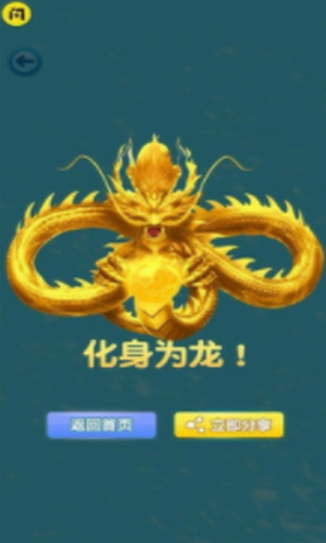 進(jìn)擊的蝌蚪2