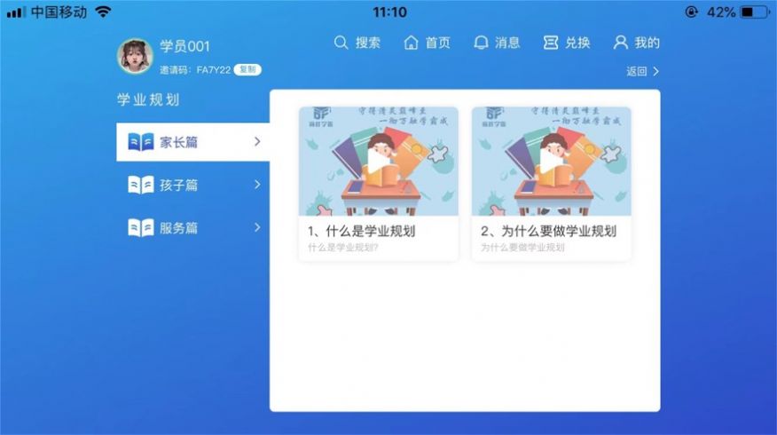 巔峰學(xué)霸2