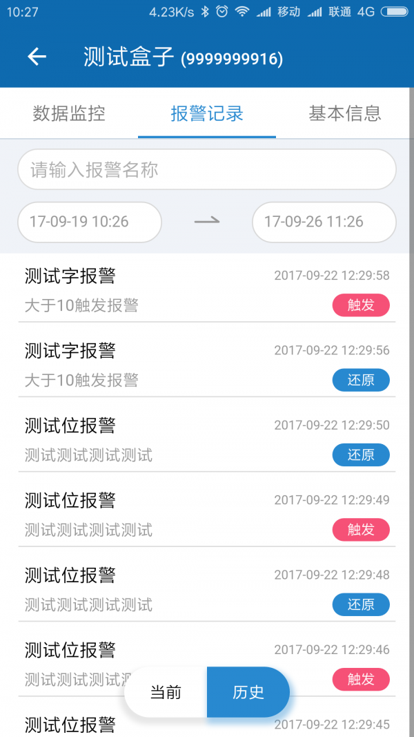 FBox助手3