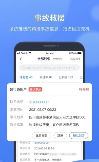 凱勵(lì)程CRM2