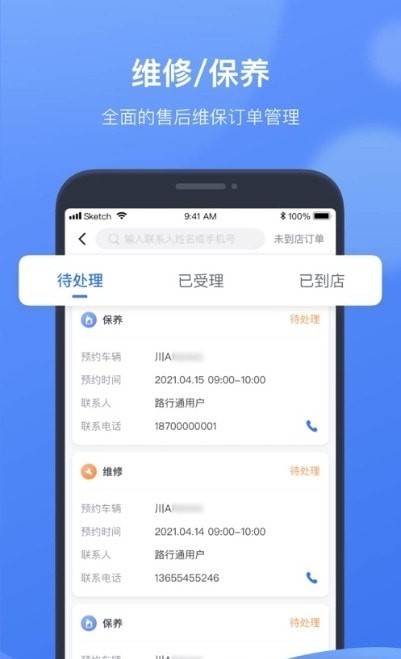 凱勵(lì)程CRM3